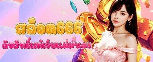 คืนยอดเสียรายวัน 5% promotion