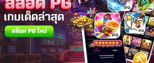 โบนัสสมาชิกใหม่ 100% promotion