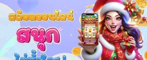 วงล้อนำโชค ลุ้นรางวัลใหญ่ promotion