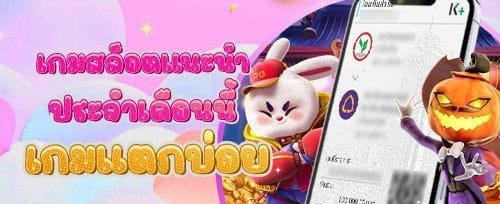 โปรโมชั่นคืนยอดเทิร์นโอเวอร์ promotion