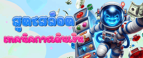 โปรโมชั่นแนะนำเพื่อน promotion